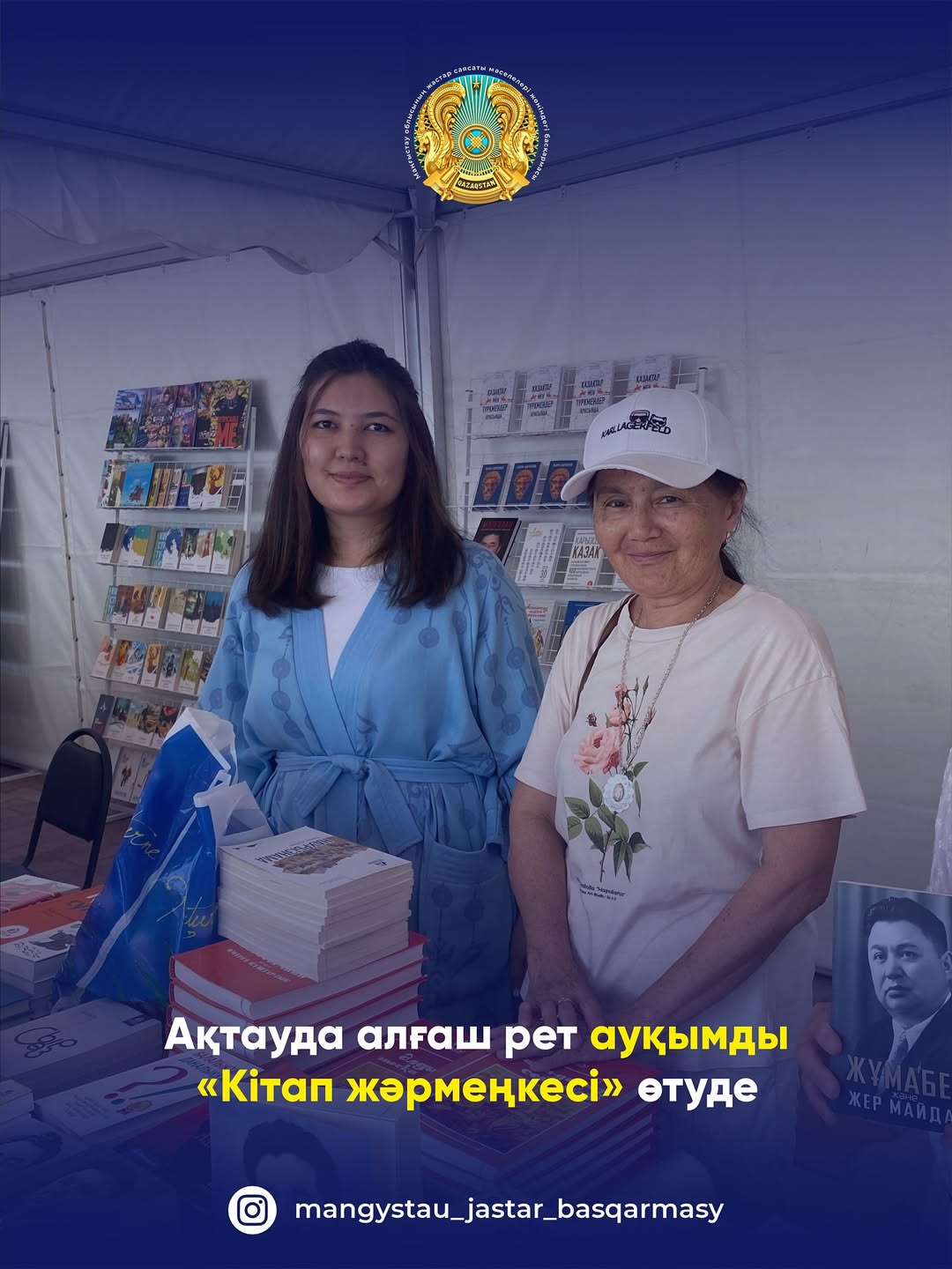 Ақтауда алғаш рет ауқымды «Кітап жәрмеңкесі» өтуде