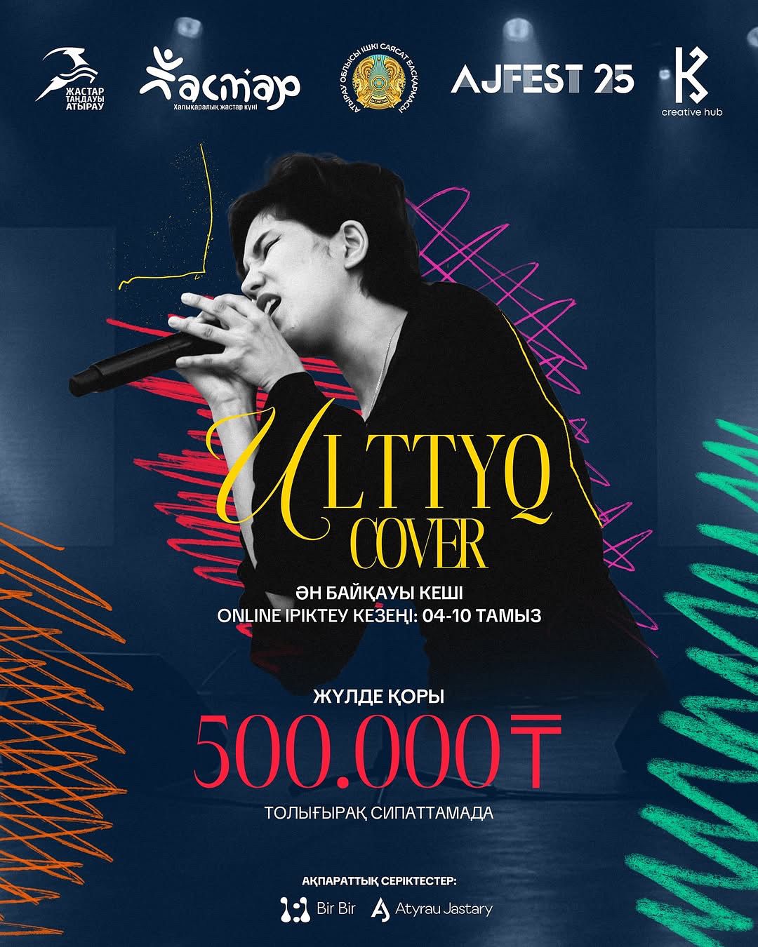 Жастар онкүндігі аясында «Ulttyq Cover» ән байқауы өтеді