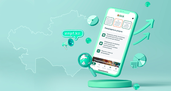 Цифрландыру: әділетті әлеуметтік қамсыздандыру және оның әр азаматқа қолжетімділігі