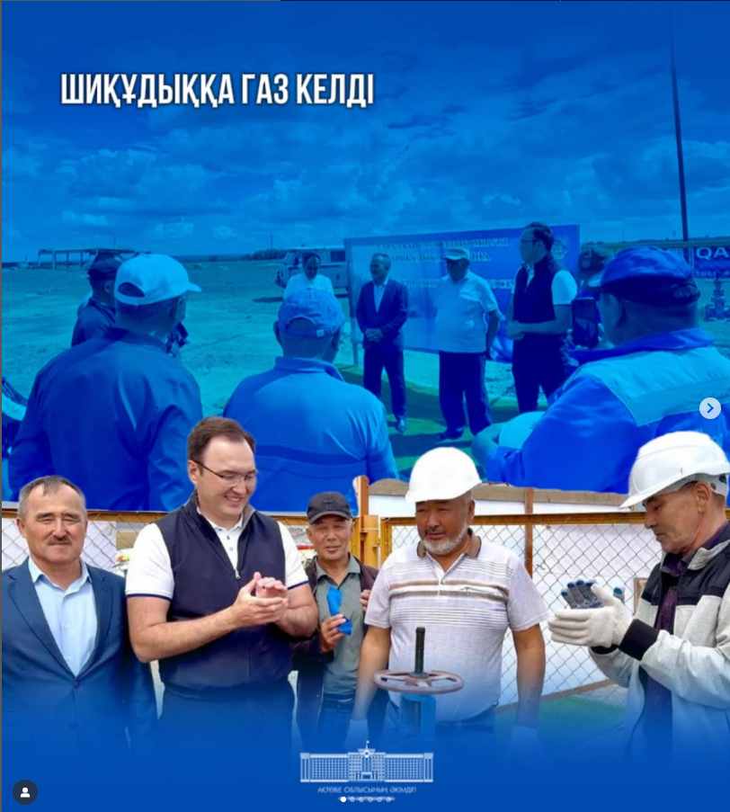 Шиқұдық елді мекеніне газ тартылды