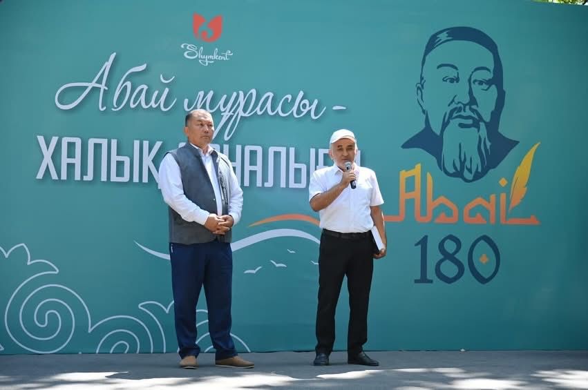«Абай мұрасы – халық даналығы» атты әдеби кеш өтті