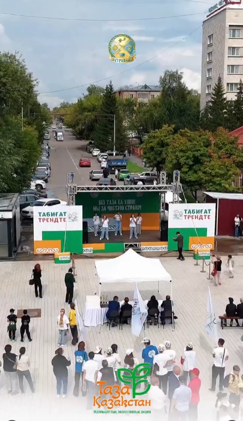 «Табиғат – трендте» атты экологиялық шара өтті