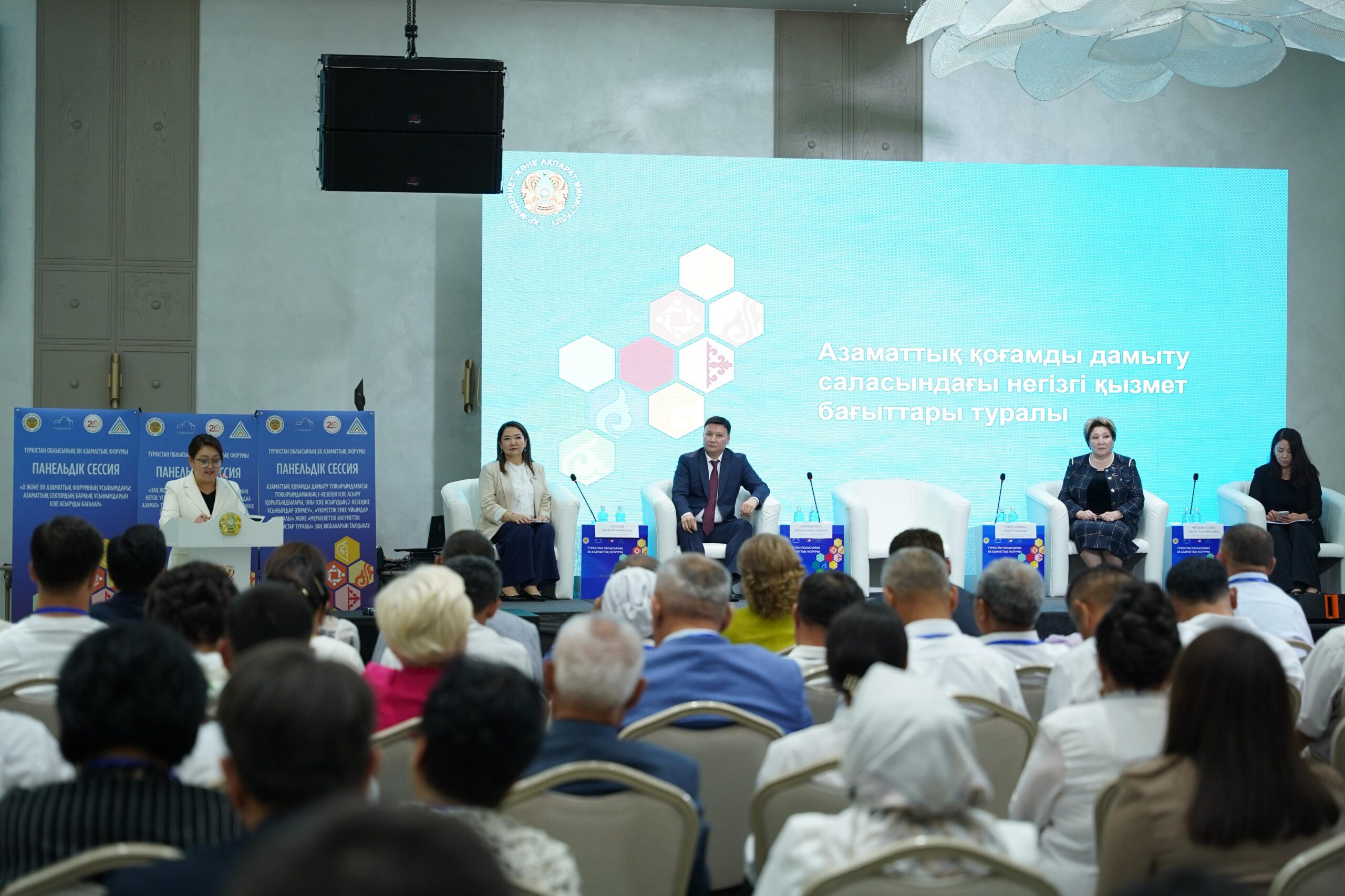ТҮРКІСТАНДАҒЫ АЗАМАТТЫҚ ФОРУМДА МАҢЫЗДЫ МӘСЕЛЕЛЕР ТАЛҚЫЛАНДЫ