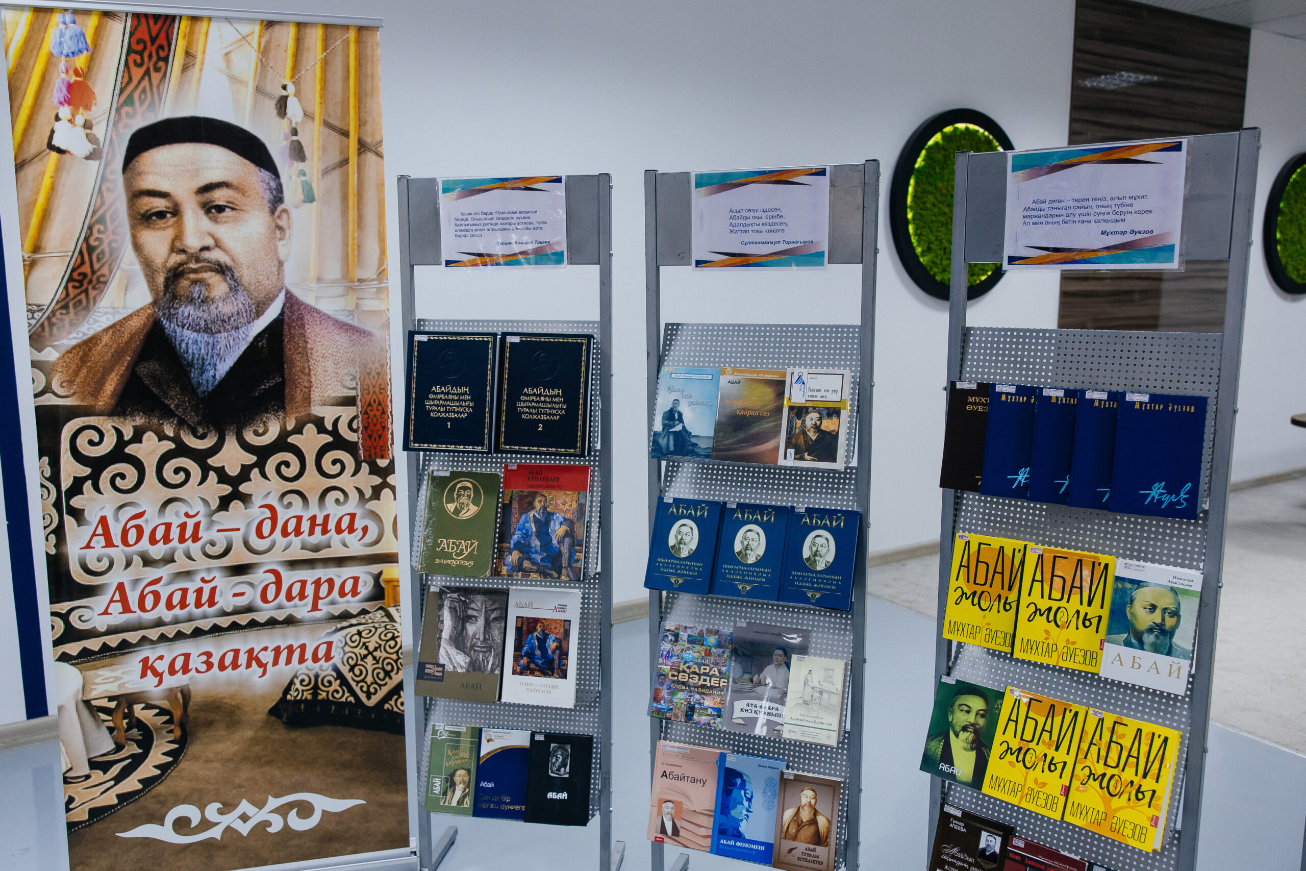 Абайдың «Толық адам» ілімі – білім мен тәрбиенің өзегіне айналмақ