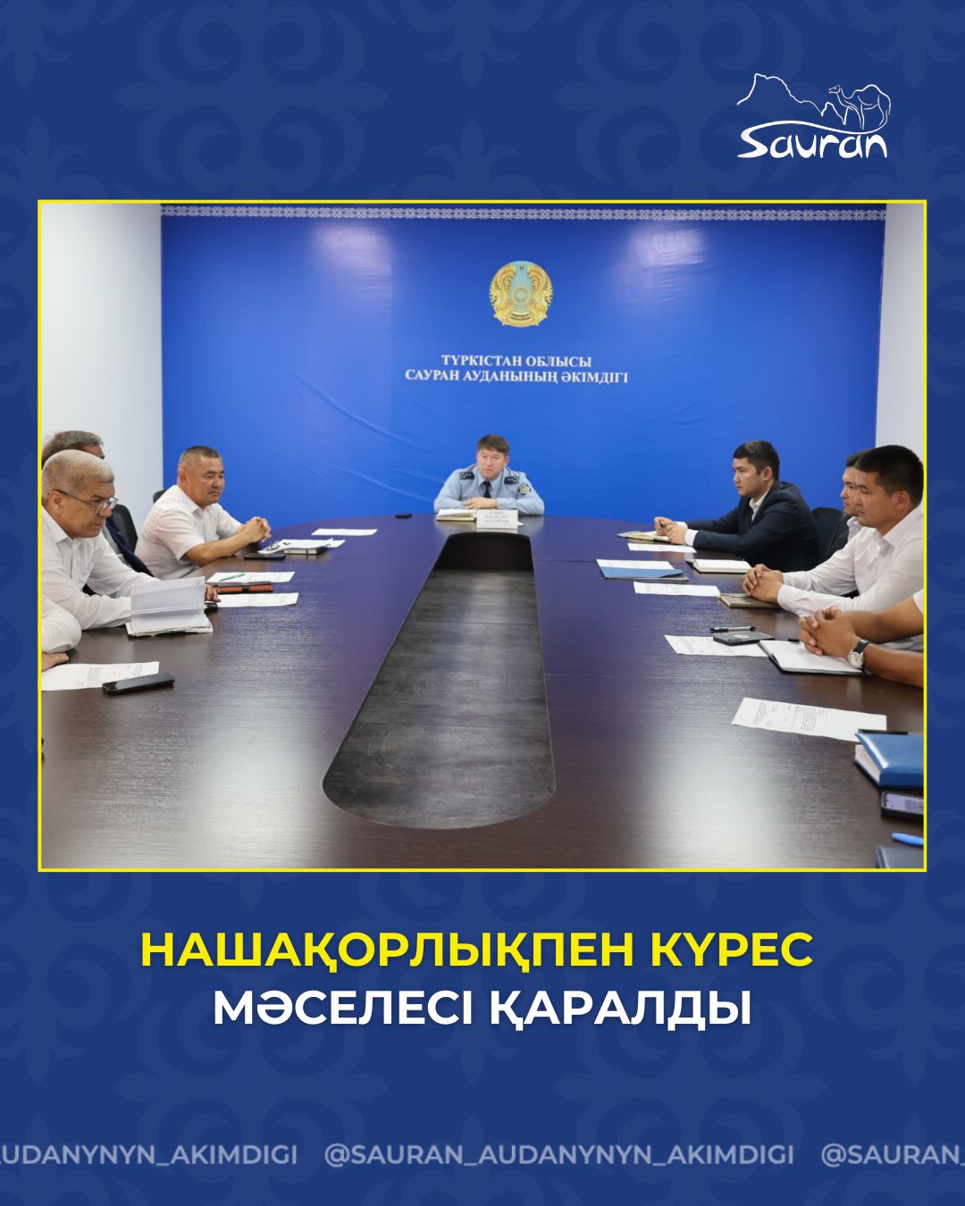 НАШАҚОРЛЫҚПЕН КҮРЕС МӘСЕЛЕСІ ҚАРАЛДЫ