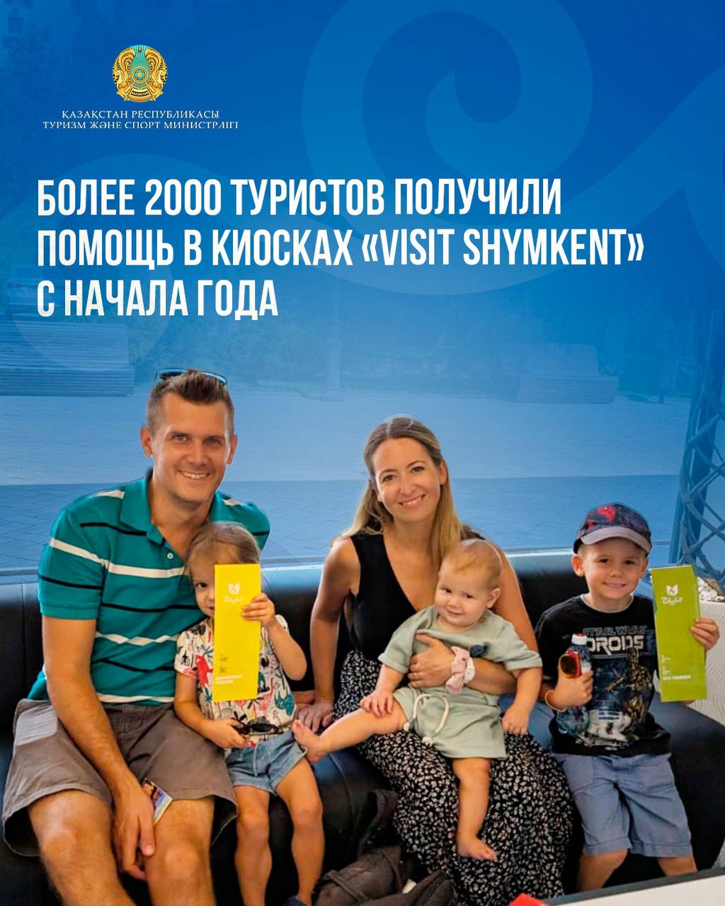 Жыл басынан бері Visit Shymkent киосктерінде екі мыңнан астам туристке қызмет көрсетілді