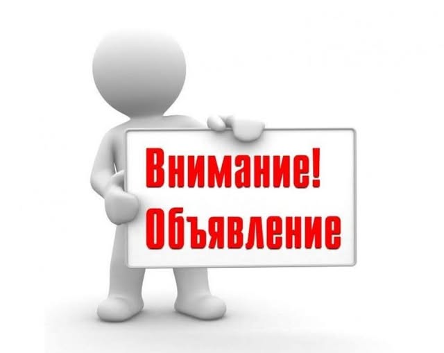 Есеп беру кездесуі