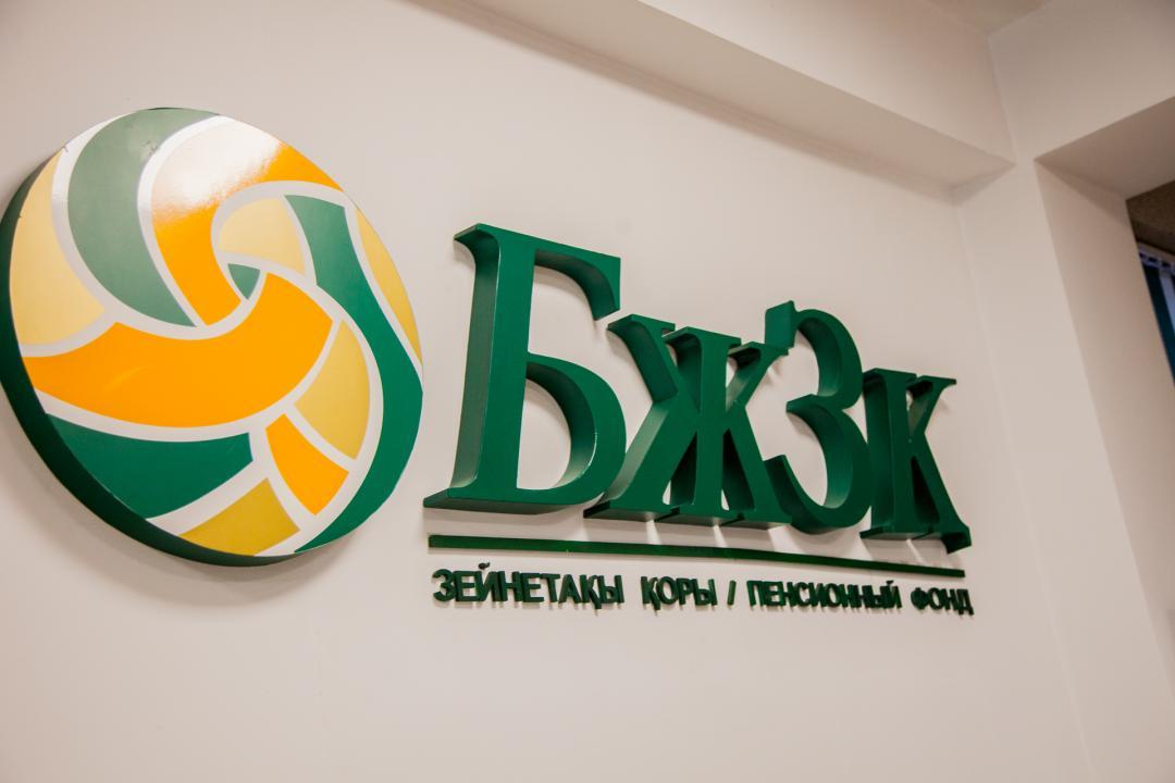 Зейнетақы жинақтарының 40% астамын таза инвестициялық кіріс құрайды