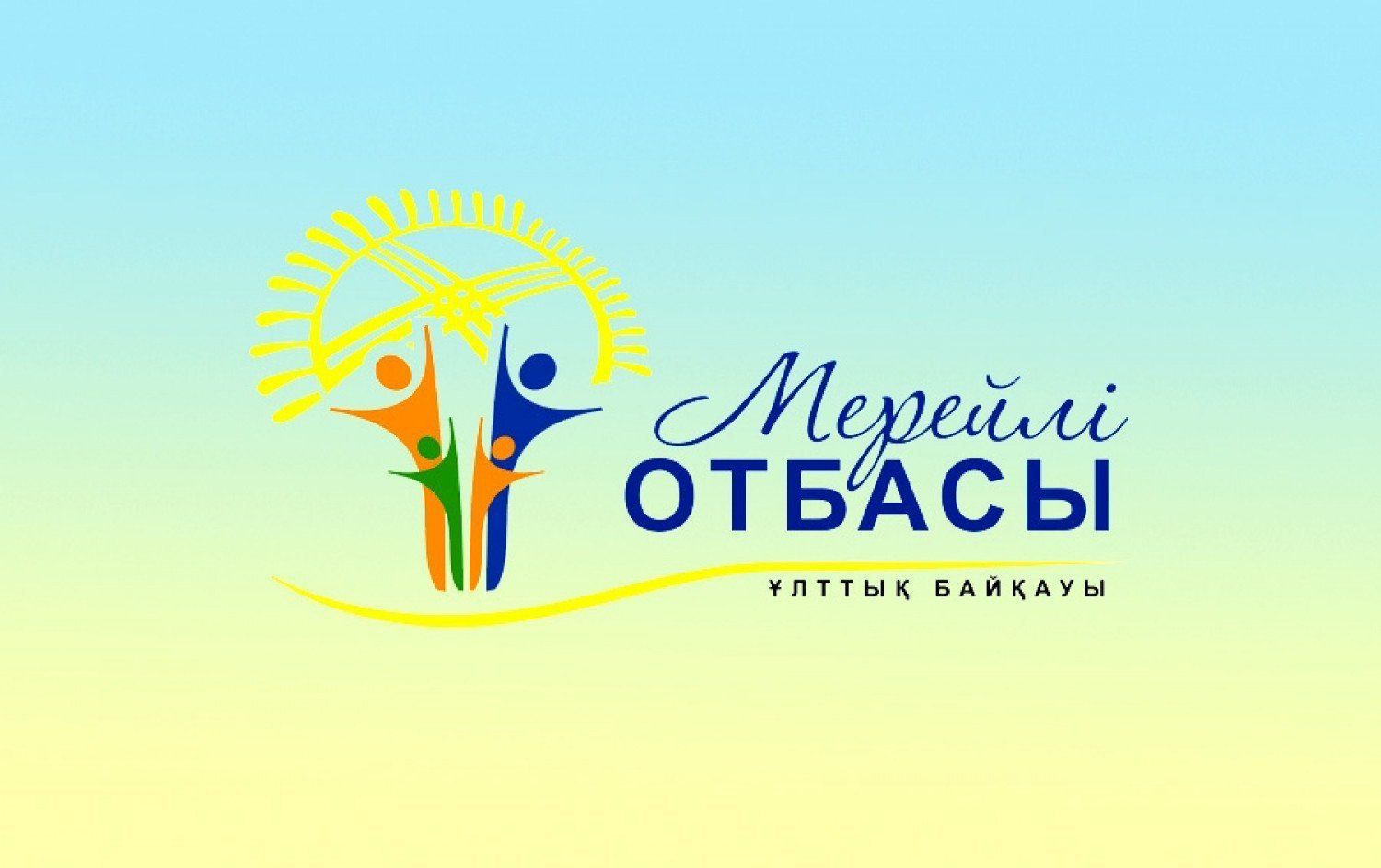 «Мерейлі отбасы» байқауының өңірлік кезеңіне 28 отбасы қатысады