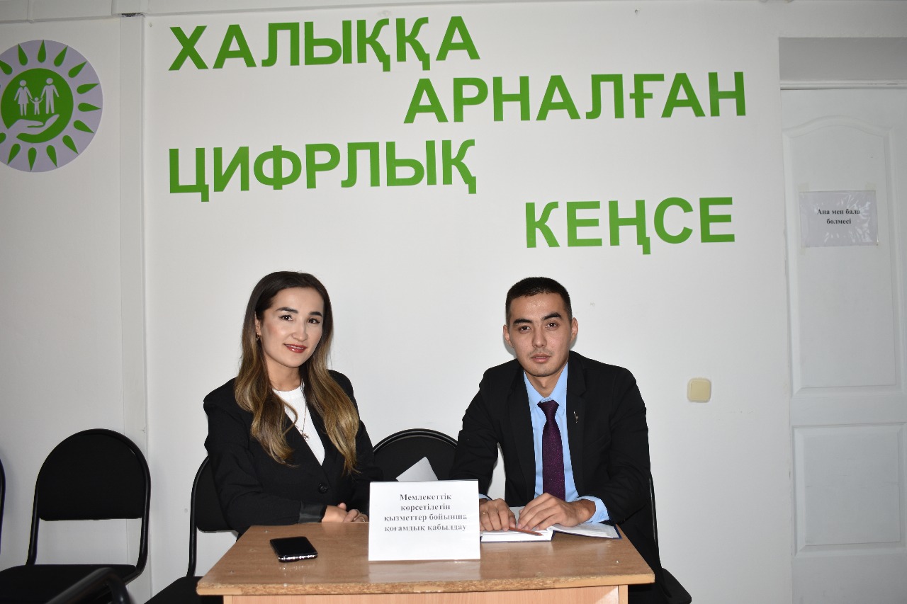 Мемлекеттік көрсетілетін қызметтердің сапасы бойынша қоғамдық қабылдау жүргізілді