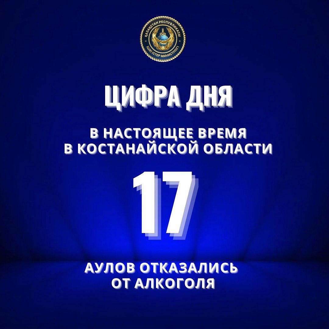 17 ауыл алкогольден бас тартты: Қостанай облысында” мәдени қоғам ” жобасы қалай жүзеге асырылуда