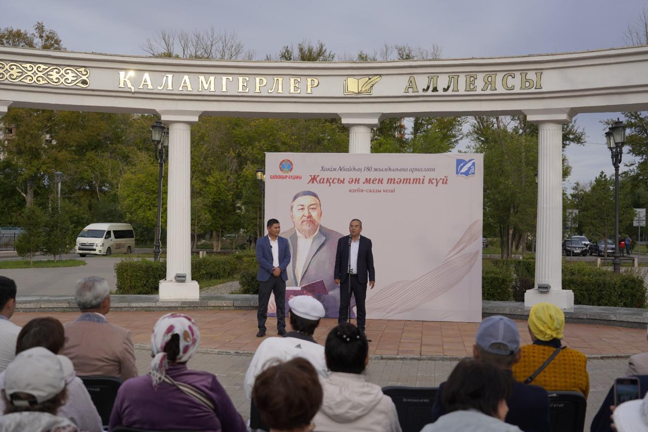 «Жақсы ән мен тәтті күй»: Астанада Абайдың 180 жылдығына арналған әдеби-сазды кеш өтті