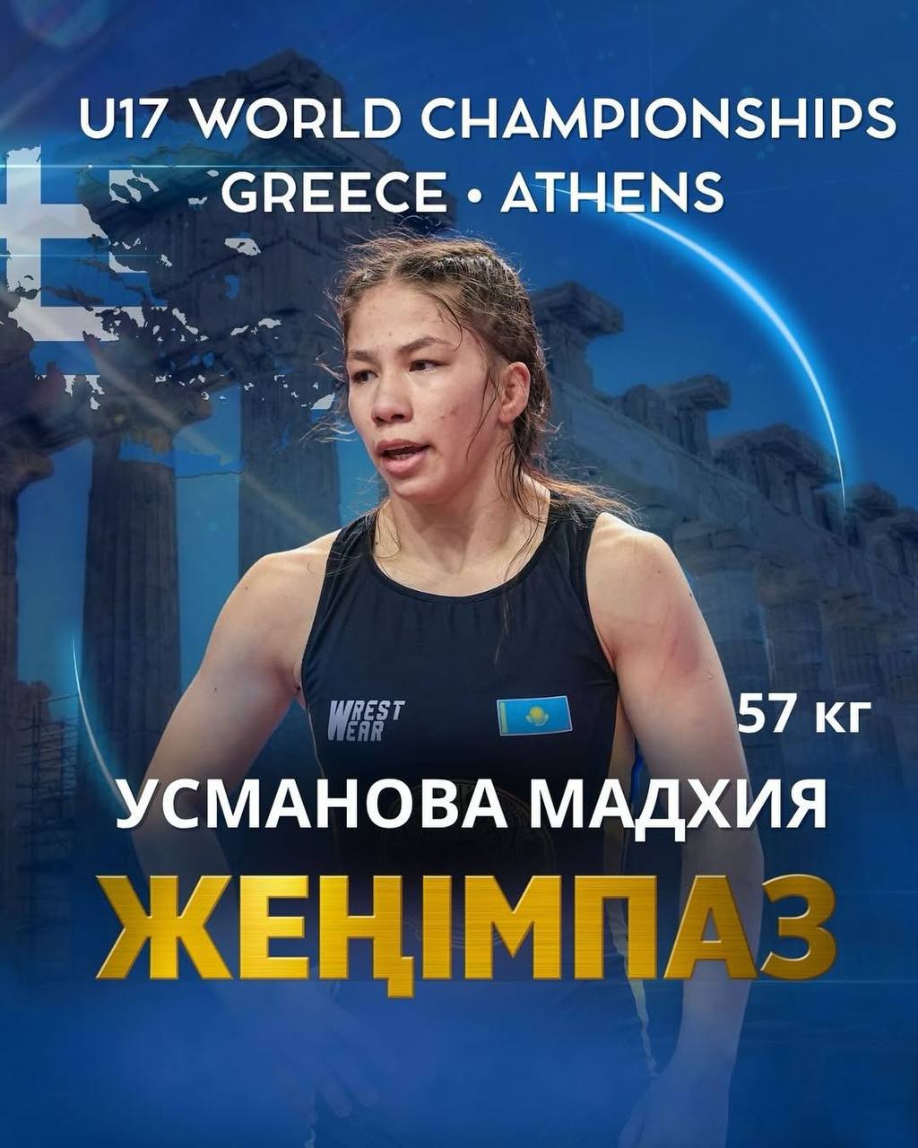 Мадхия Усманова – Әлем чемпионы