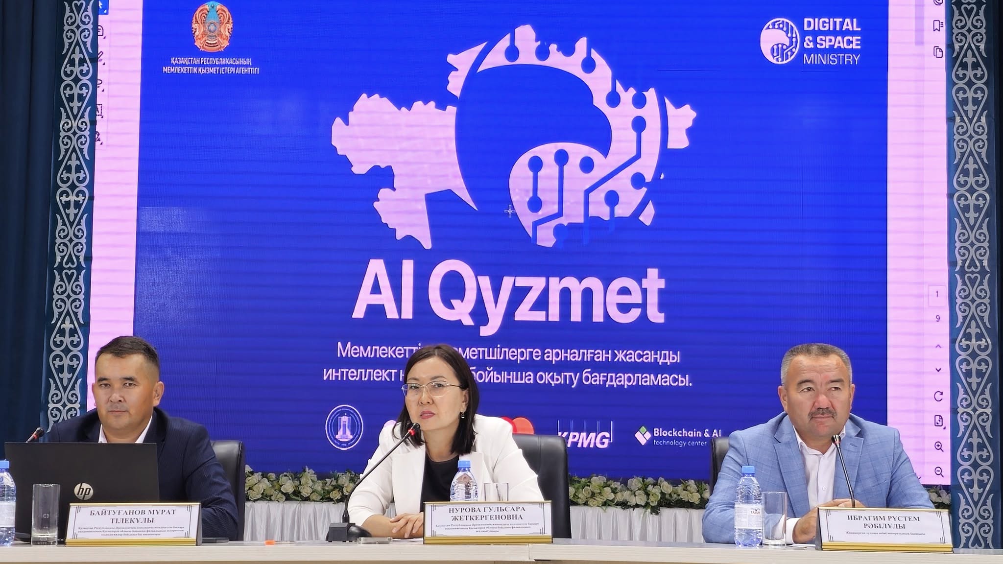 «AI QYZMET» оқыту семинары өтті
