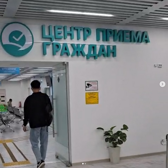 Азаматтарды қабылдау