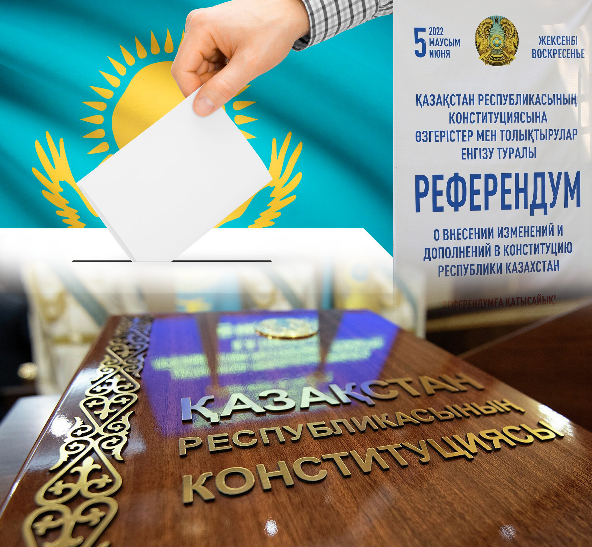 ҚР Конституциясының қалыптасуындағы төртінші кезең