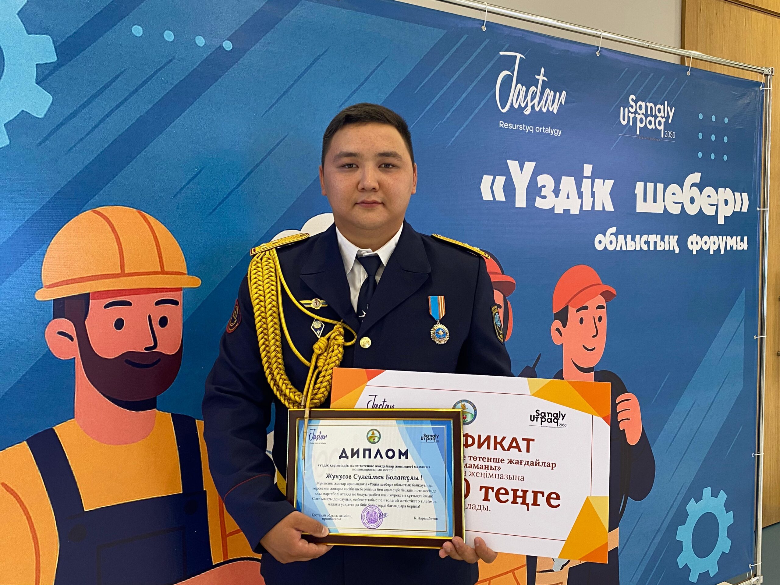 Қостанайлық құтқарушы үздік шебер атанды