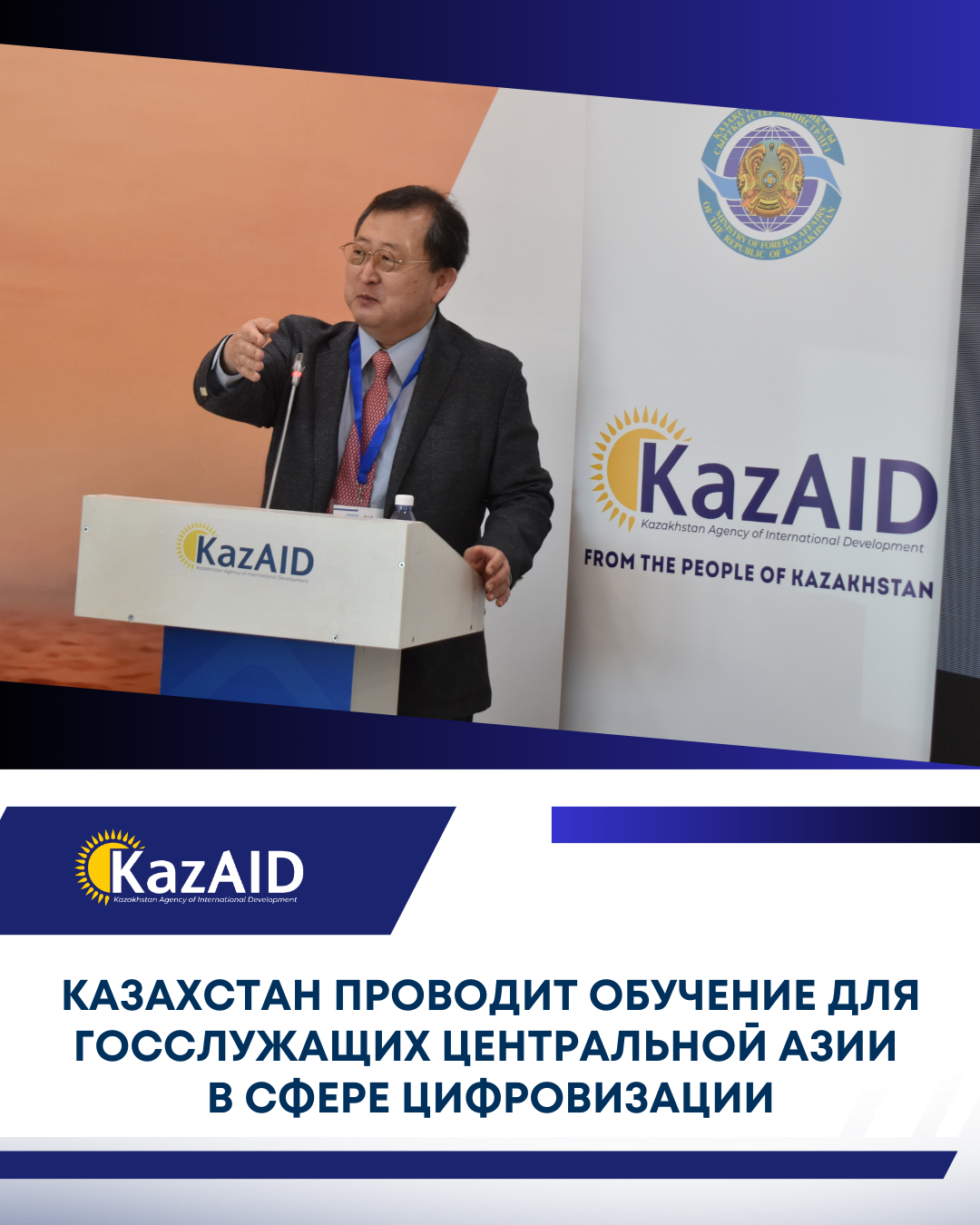 Қазақстан цифрландыру саласында Орталық Азияның мемлекеттік қызметшілеріне оқыту жүргізеді
