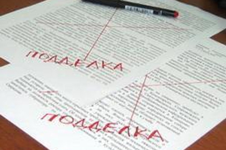 Тараз қаласының тұрғыны жалған құжаттар ресімдеу  арқылы мемлекеттен заңсыз пәтер алған
