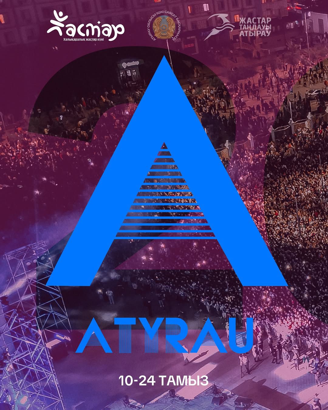 «Atyrau Jastar Fest-2025» жастар фестивалі өтеді