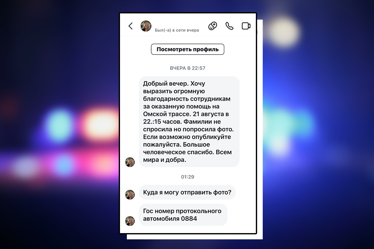 Ақмола облысының тұрғындары жолда көрсеткен көмегі үшін солтүстікқазақстандық полицейлерге алғыс айтты