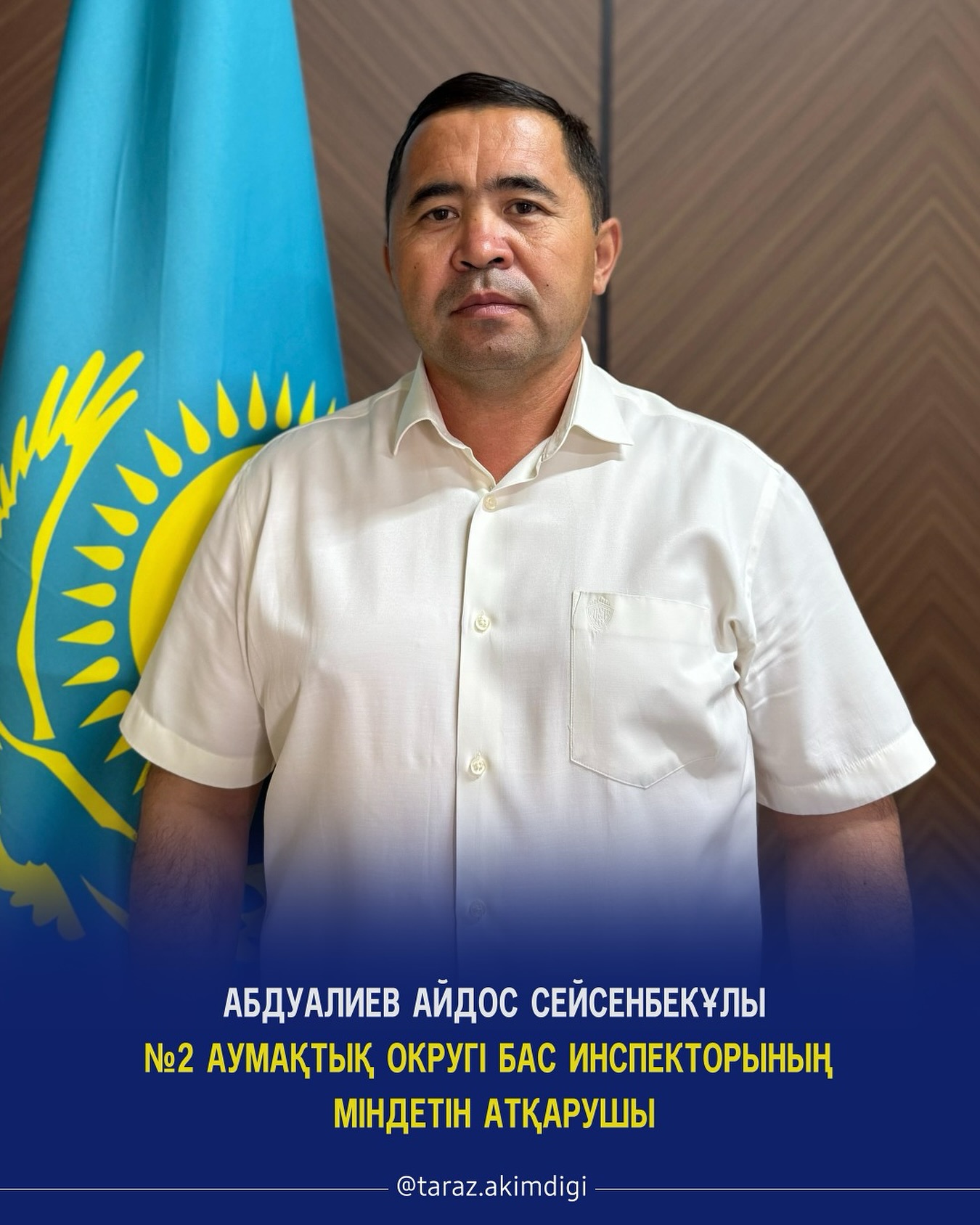 «Әулиеата» ауданы, №2 округінің бас инспекторы