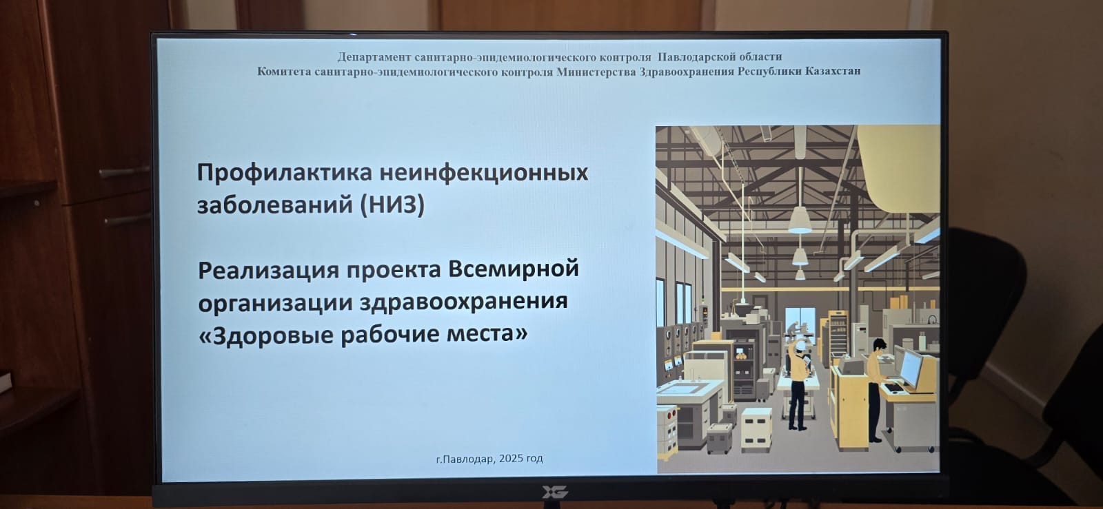 Дүниежүзілік денсаулық сақтау ұйымының «Салауатты жұмыс орындары» жобасын жүзеге асыру