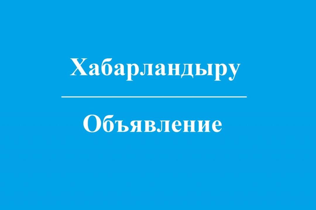 Аудандық мәслихаттың кезектен тыс сессиясын шақыру туралы