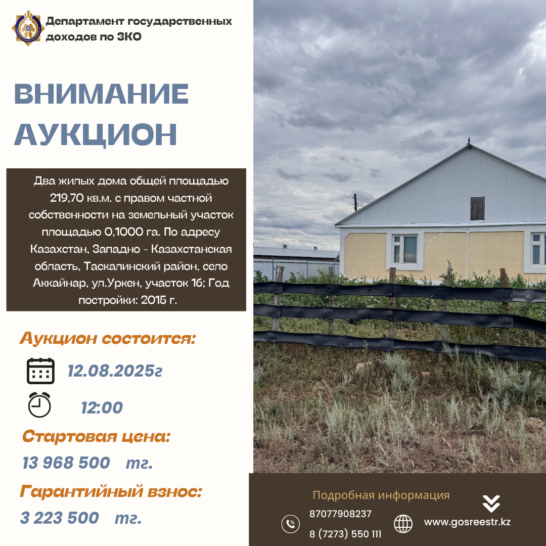 Назар аударыңыз сауда!