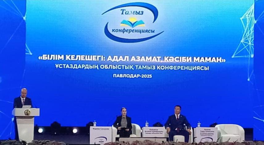Павлодардағы педагогтердің өңірлік тамыз конференциясы: «Білім келешегі: адал азамат, кәсіби маман»