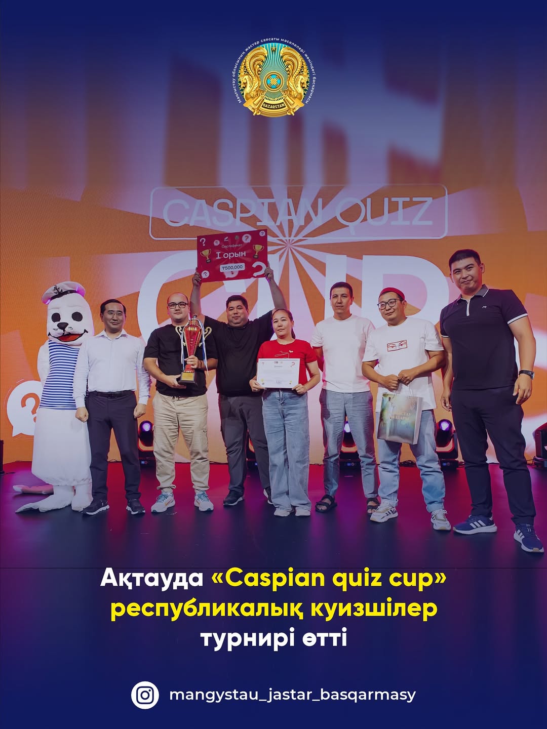 Ақтауда «Caspian quiz cup» республикалық куизшілер турнирі өтті