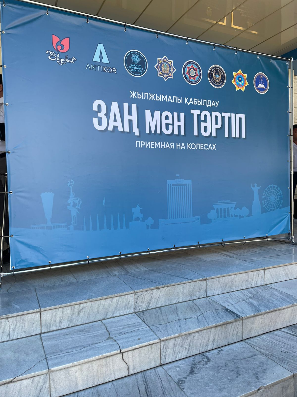 ЗАҢ ЖӘНЕ ТӘРТІП ҚАҒИДАТТАРЫН ІЛГЕРІЛЕТУ АЯСЫНДА ХАЛЫҚПЕН КЕЗДЕСУ ҰЙЫМДАСТЫРЫЛДЫ