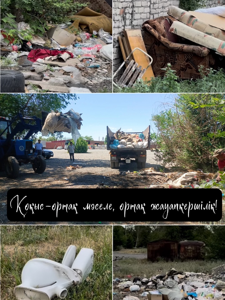 Қоқыс –  ортақ мәселе, ортақ жауакершілік!  Қала өзіміздікі – қоқыс та жауапкершілікпен жиналсын!