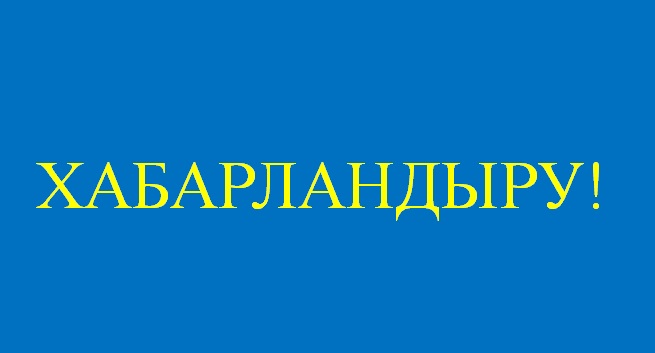 Қазығұрт ауданының Қоғамдық кеңесінде
