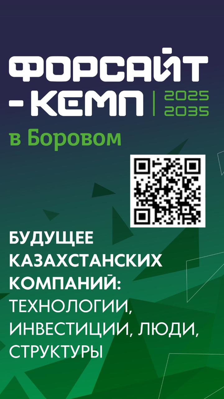 Құрметті кәсіпкерлер! «Орта бизнес кәсіпорындарының инвестициялық тартымдылығын арттыру» бағдарламасына қатысуға шақыру