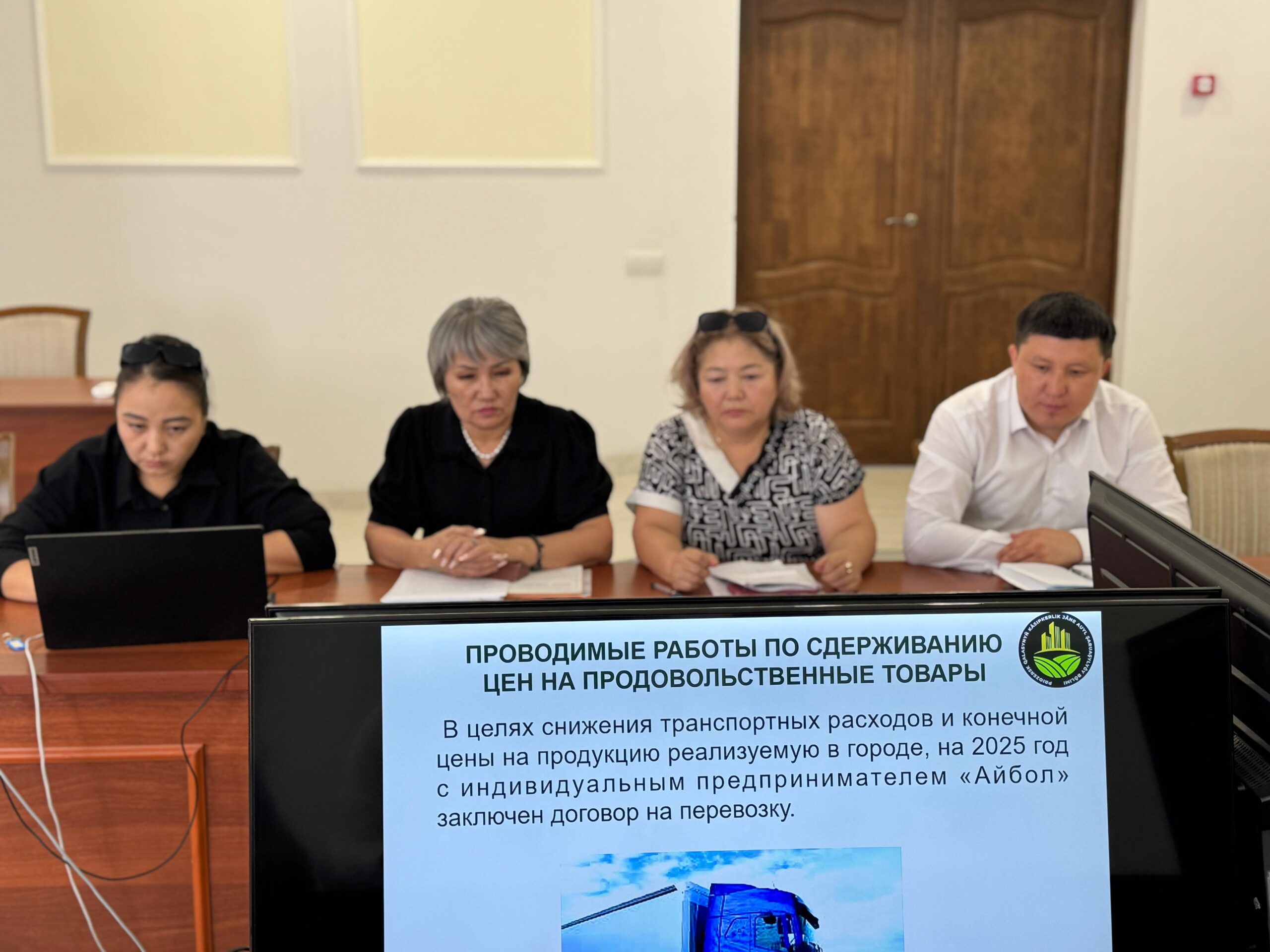 Инфляциялық процесстерді тежеу және әлеуметтік жағынан осал топтарын қолдау жөніндегі қалалық штаб отырысы