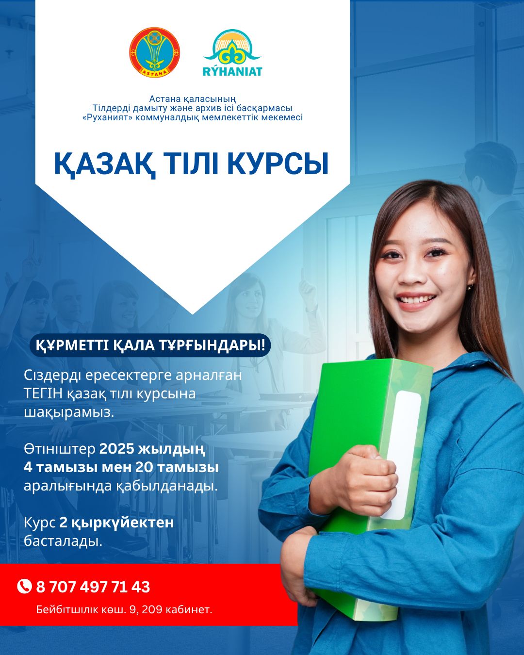 Елордада қазақ тілінен өтетін тегін курсқа өтінім қабылдау жүріп жатыр