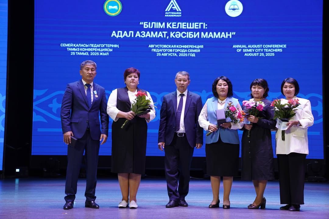 Тамыз конференциясында кәсіподақ ұйымы атынан марапаттар табысталды