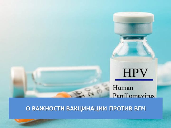 АПВ туралы вакцинацияның маңыздылығы туралы