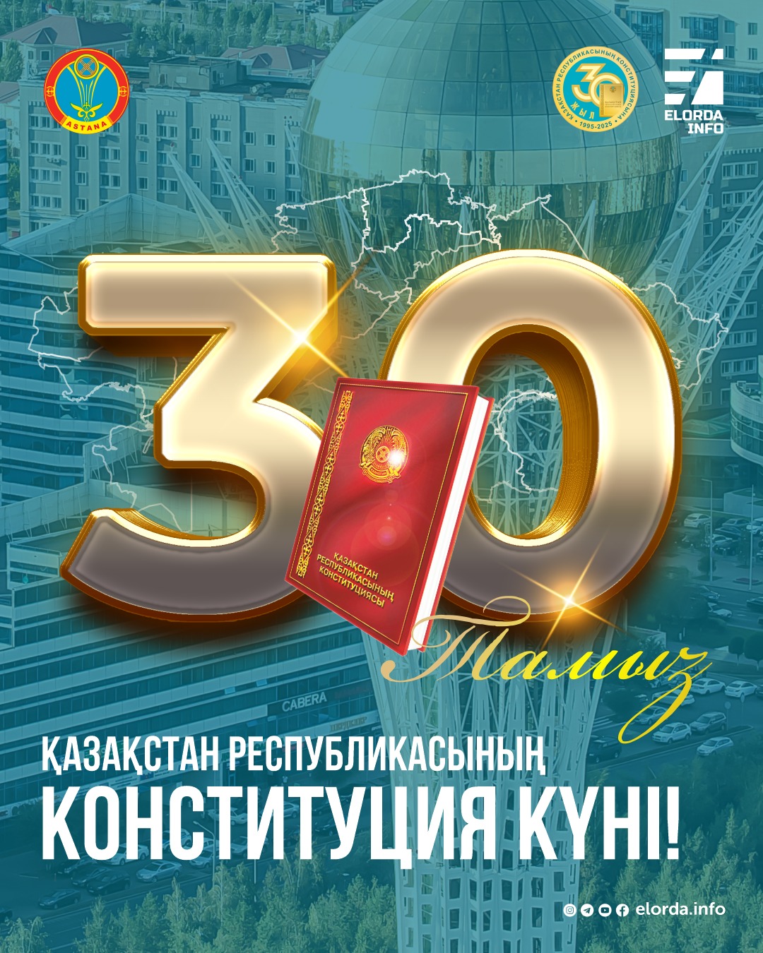 «Конституция – құқықтық мемлекеттің іргетасы болып қала береді» – елордалық сарапшы