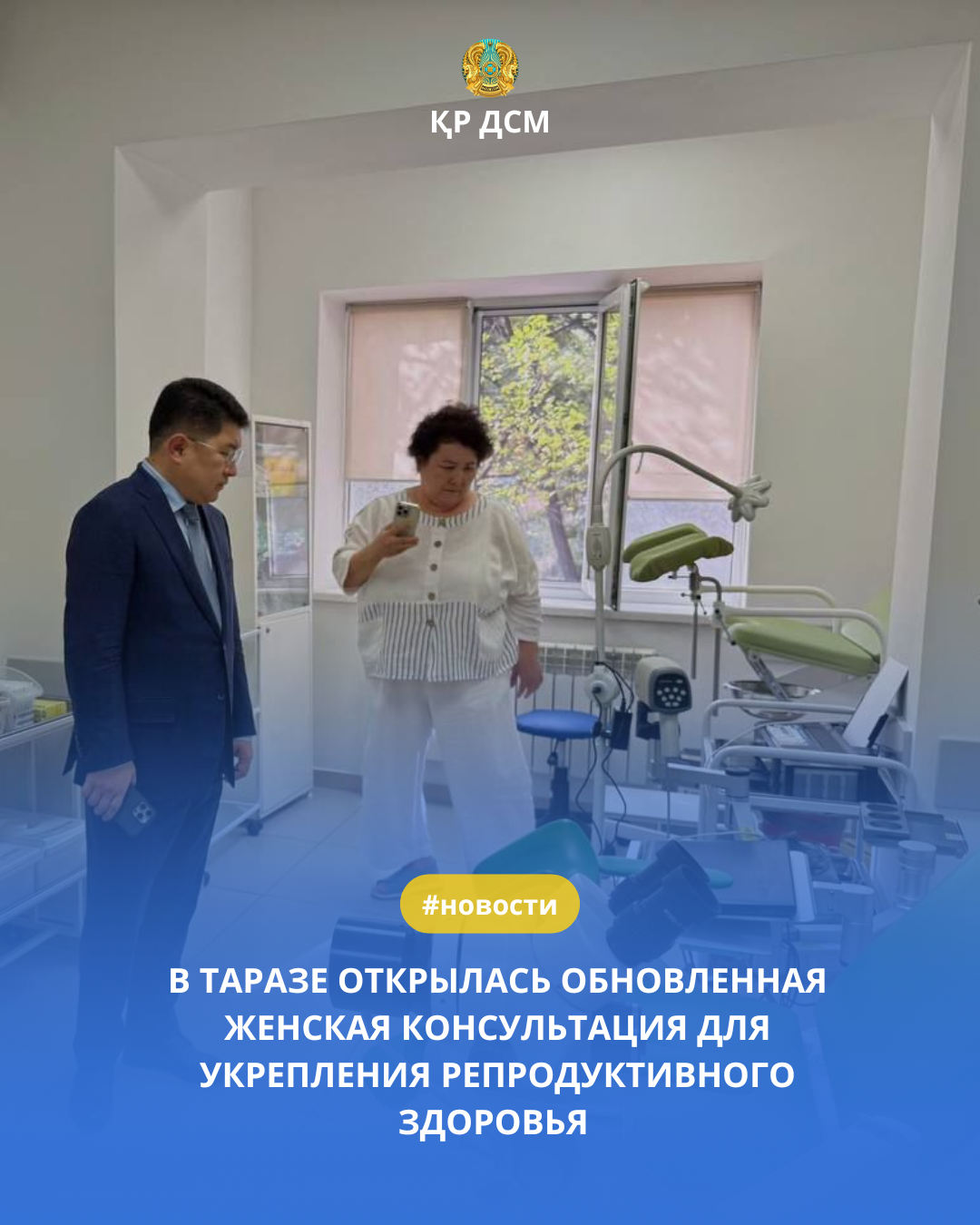 ТАРАЗДА ЖҮКТІ ӘЙЕЛДЕРГЕ КЕҢЕС БЕРЕТІН ЖАҢА ОРТАЛЫҚ АШЫЛДЫ