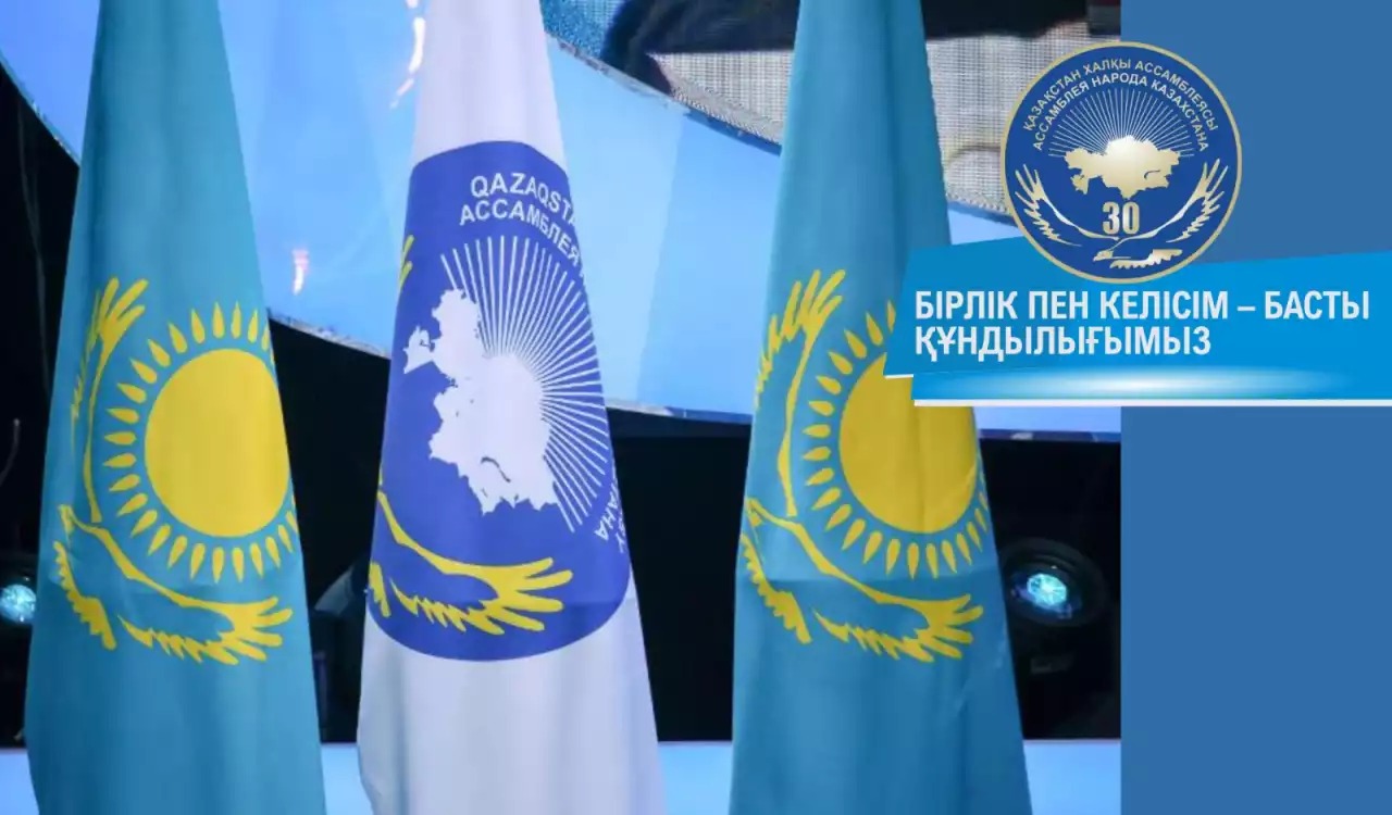 Бірлік пен келісім – басты құндылығымыз.