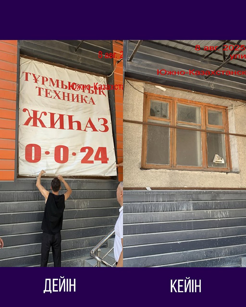 ШЫМКЕНТ: ЖАРНАМАЛАРДЫ РЕТКЕ КЕЛТІРУ ЖҰМЫСТАРЫ ЖҮРГІЗІЛУДЕ