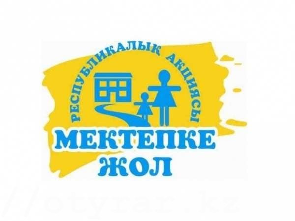 Аудандық мәслихат депутаттары “Мектепке жол” қайырымдылық акциясына белсенді қатысуда.