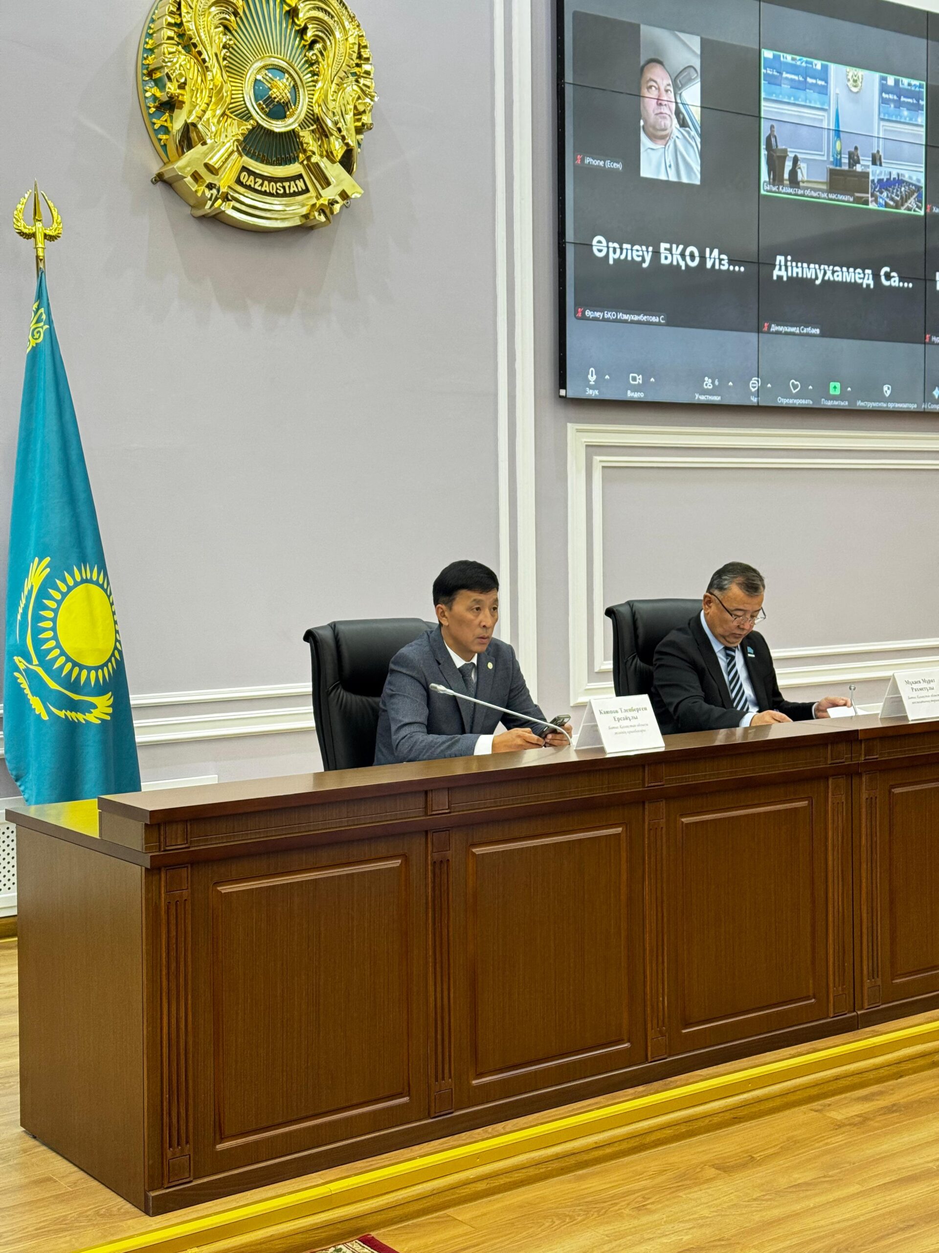 Батыс Қазақстан облыстық мәслихатының тұрақты комиссияларының бірлескен отырысы