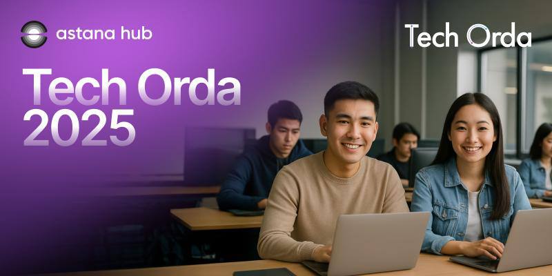 IT – болашаққа жолдама: Tech Orda 2025 бағдарламасына өтінімдер қабылдау басталды