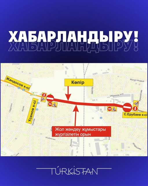 ХАБАРЛАНДЫРУ
