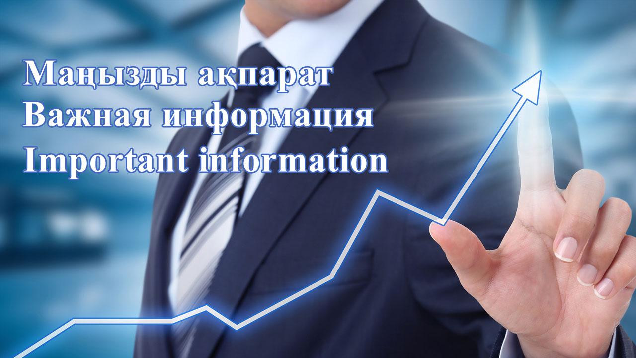 Шығыс Қазақстан облысының Қоғамдық кеңесі 2025 жылғы 8 тамызда сағат 15-00 де Өскемен қаласы, М.Горький көшесі, 40 мекен-жайында (мәжіліс залы, 108 каб.)