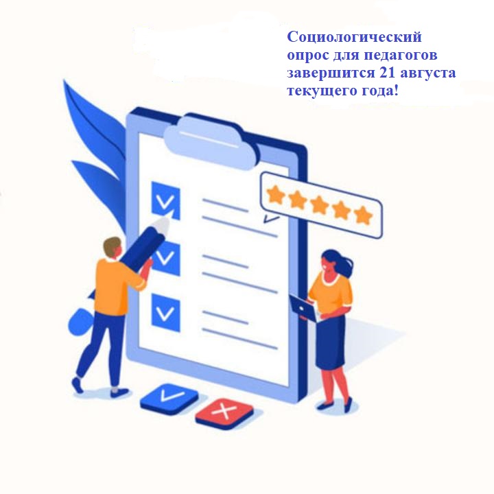 ҚҰРМЕТТІ ПЕДАГОГТАР!