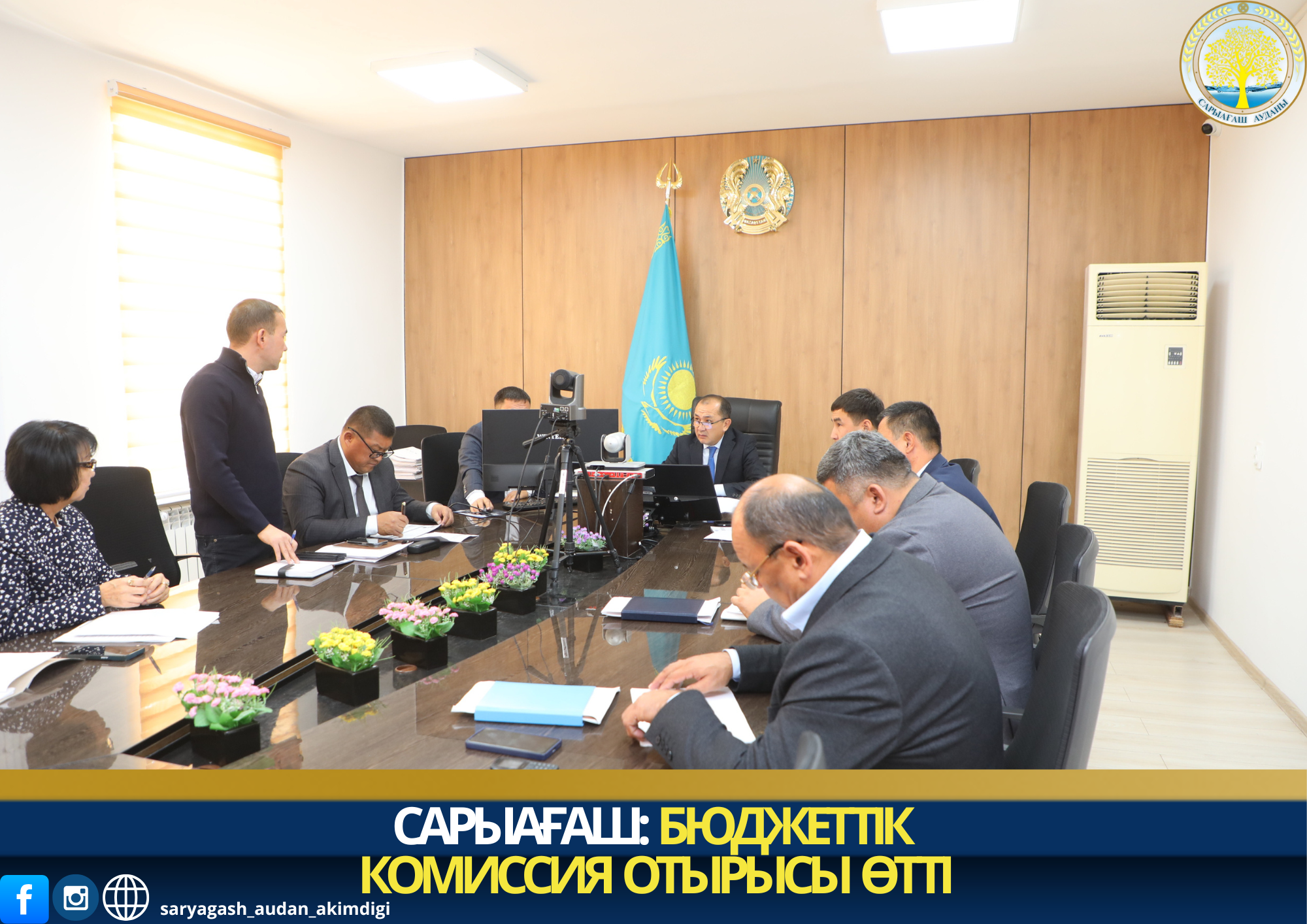 САРЫАҒАШ: БЮДЖЕТТІК КОМИССИЯ ОТЫРЫСЫ ӨТТІ
